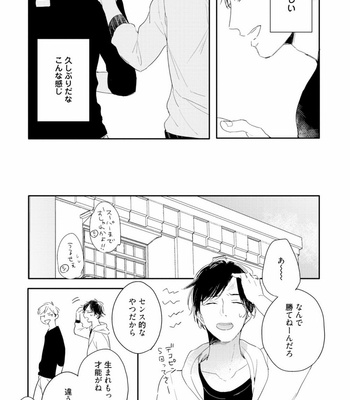 [KURAHASHI Tomo] Crack Star [JP] – Gay Manga sex 19