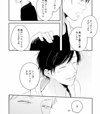 [KURAHASHI Tomo] Crack Star [JP] – Gay Manga sex 20
