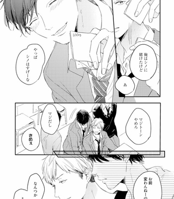 [KURAHASHI Tomo] Crack Star [JP] – Gay Manga sex 22