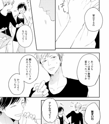 [KURAHASHI Tomo] Crack Star [JP] – Gay Manga sex 23