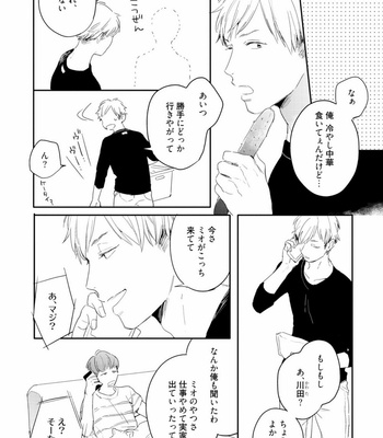 [KURAHASHI Tomo] Crack Star [JP] – Gay Manga sex 24