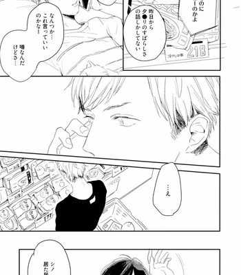[KURAHASHI Tomo] Crack Star [JP] – Gay Manga sex 25