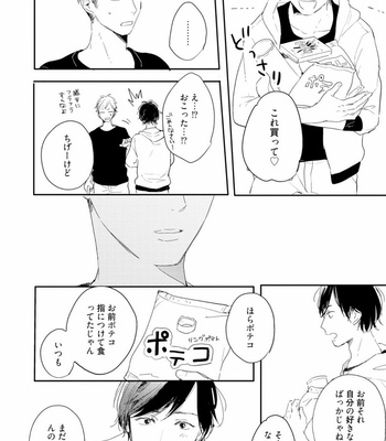 [KURAHASHI Tomo] Crack Star [JP] – Gay Manga sex 26