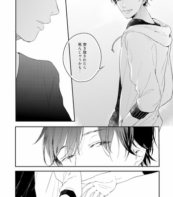 [KURAHASHI Tomo] Crack Star [JP] – Gay Manga sex 30