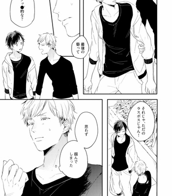[KURAHASHI Tomo] Crack Star [JP] – Gay Manga sex 31