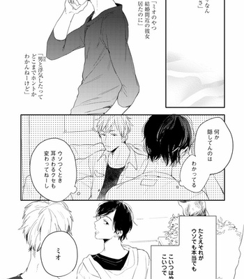 [KURAHASHI Tomo] Crack Star [JP] – Gay Manga sex 32