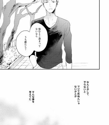 [KURAHASHI Tomo] Crack Star [JP] – Gay Manga sex 33