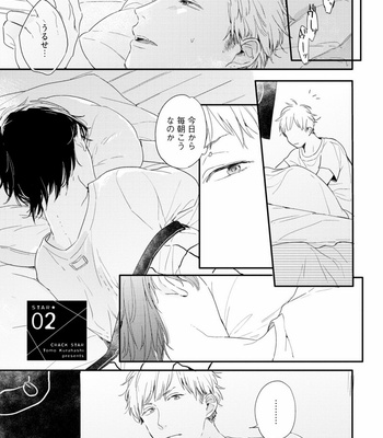 [KURAHASHI Tomo] Crack Star [JP] – Gay Manga sex 35