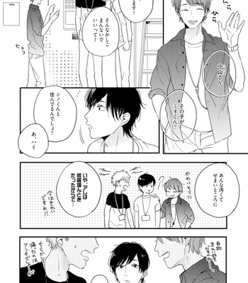 [KURAHASHI Tomo] Crack Star [JP] – Gay Manga sex 40