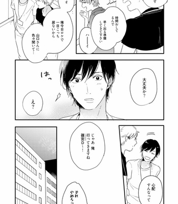 [KURAHASHI Tomo] Crack Star [JP] – Gay Manga sex 41