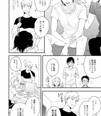 [KURAHASHI Tomo] Crack Star [JP] – Gay Manga sex 43