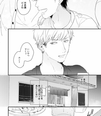 [KURAHASHI Tomo] Crack Star [JP] – Gay Manga sex 44