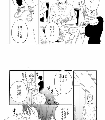 [KURAHASHI Tomo] Crack Star [JP] – Gay Manga sex 45
