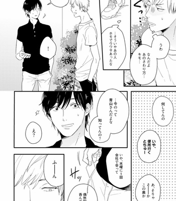 [KURAHASHI Tomo] Crack Star [JP] – Gay Manga sex 46