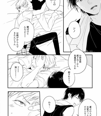 [KURAHASHI Tomo] Crack Star [JP] – Gay Manga sex 50