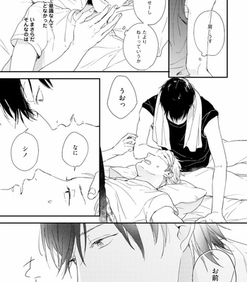 [KURAHASHI Tomo] Crack Star [JP] – Gay Manga sex 51