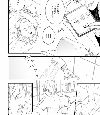 [KURAHASHI Tomo] Crack Star [JP] – Gay Manga sex 52