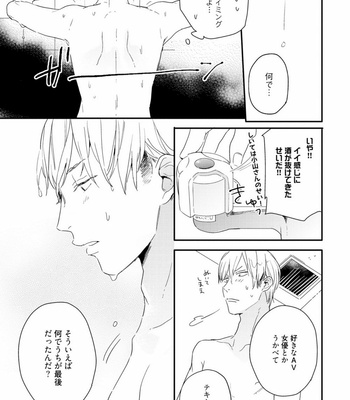 [KURAHASHI Tomo] Crack Star [JP] – Gay Manga sex 53