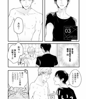 [KURAHASHI Tomo] Crack Star [JP] – Gay Manga sex 57