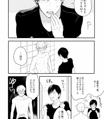 [KURAHASHI Tomo] Crack Star [JP] – Gay Manga sex 58