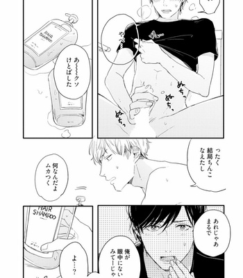 [KURAHASHI Tomo] Crack Star [JP] – Gay Manga sex 61