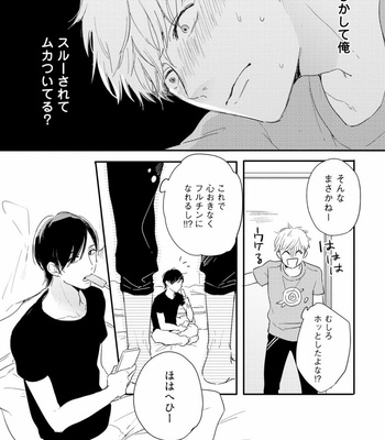 [KURAHASHI Tomo] Crack Star [JP] – Gay Manga sex 63