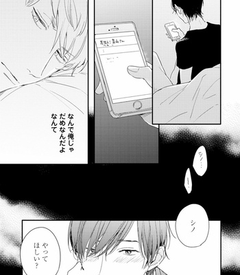 [KURAHASHI Tomo] Crack Star [JP] – Gay Manga sex 65