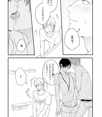 [KURAHASHI Tomo] Crack Star [JP] – Gay Manga sex 76