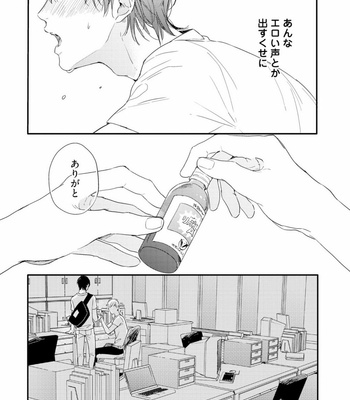 [KURAHASHI Tomo] Crack Star [JP] – Gay Manga sex 82