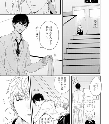 [KURAHASHI Tomo] Crack Star [JP] – Gay Manga sex 85