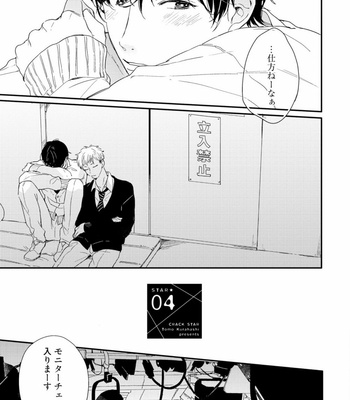 [KURAHASHI Tomo] Crack Star [JP] – Gay Manga sex 87