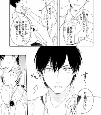 [KURAHASHI Tomo] Crack Star [JP] – Gay Manga sex 91