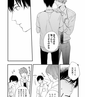 [KURAHASHI Tomo] Crack Star [JP] – Gay Manga sex 93