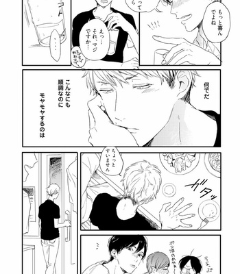 [KURAHASHI Tomo] Crack Star [JP] – Gay Manga sex 95