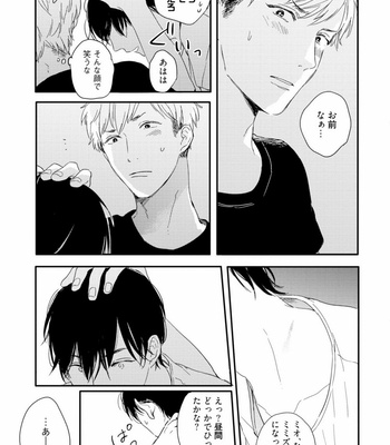 [KURAHASHI Tomo] Crack Star [JP] – Gay Manga sex 97