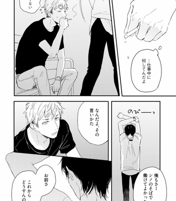 [KURAHASHI Tomo] Crack Star [JP] – Gay Manga sex 98