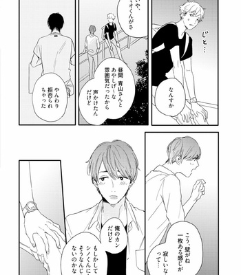 [KURAHASHI Tomo] Crack Star [JP] – Gay Manga sex 102