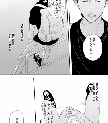 [KURAHASHI Tomo] Crack Star [JP] – Gay Manga sex 103