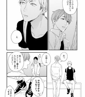 [KURAHASHI Tomo] Crack Star [JP] – Gay Manga sex 104