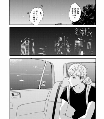 [KURAHASHI Tomo] Crack Star [JP] – Gay Manga sex 107