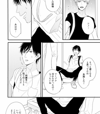 [KURAHASHI Tomo] Crack Star [JP] – Gay Manga sex 110