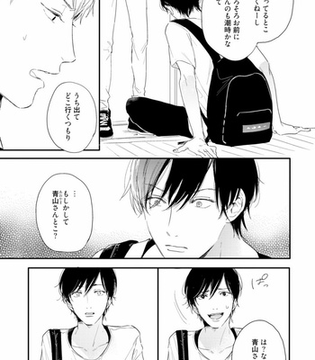 [KURAHASHI Tomo] Crack Star [JP] – Gay Manga sex 111