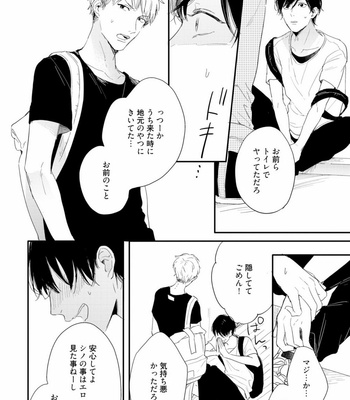 [KURAHASHI Tomo] Crack Star [JP] – Gay Manga sex 112