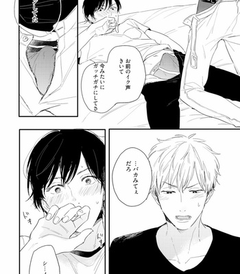 [KURAHASHI Tomo] Crack Star [JP] – Gay Manga sex 116