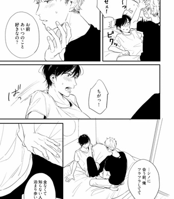 [KURAHASHI Tomo] Crack Star [JP] – Gay Manga sex 117