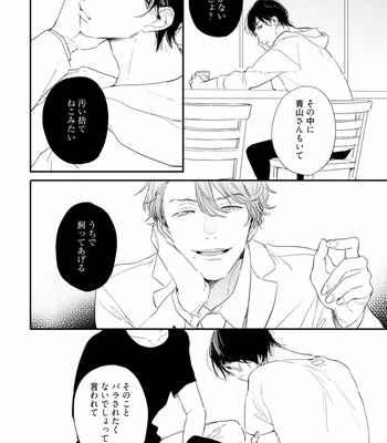 [KURAHASHI Tomo] Crack Star [JP] – Gay Manga sex 118