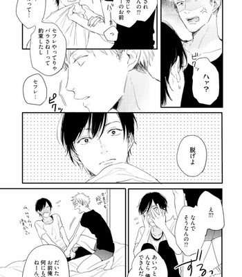 [KURAHASHI Tomo] Crack Star [JP] – Gay Manga sex 119