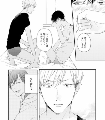 [KURAHASHI Tomo] Crack Star [JP] – Gay Manga sex 120