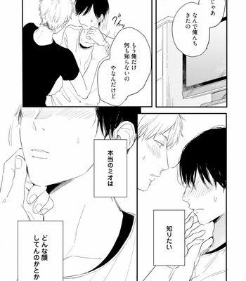 [KURAHASHI Tomo] Crack Star [JP] – Gay Manga sex 121