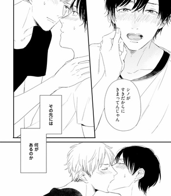 [KURAHASHI Tomo] Crack Star [JP] – Gay Manga sex 122